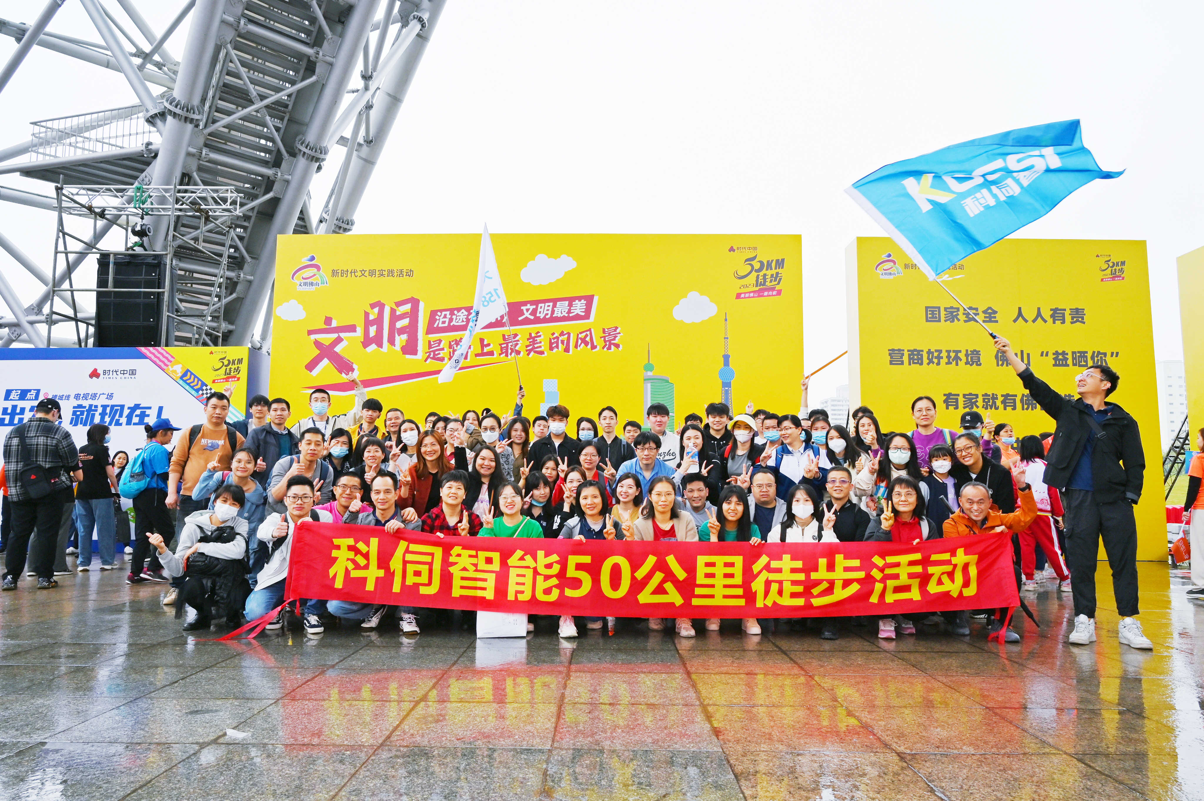 50KM徒步，科伺團(tuán)隊(duì)做到！